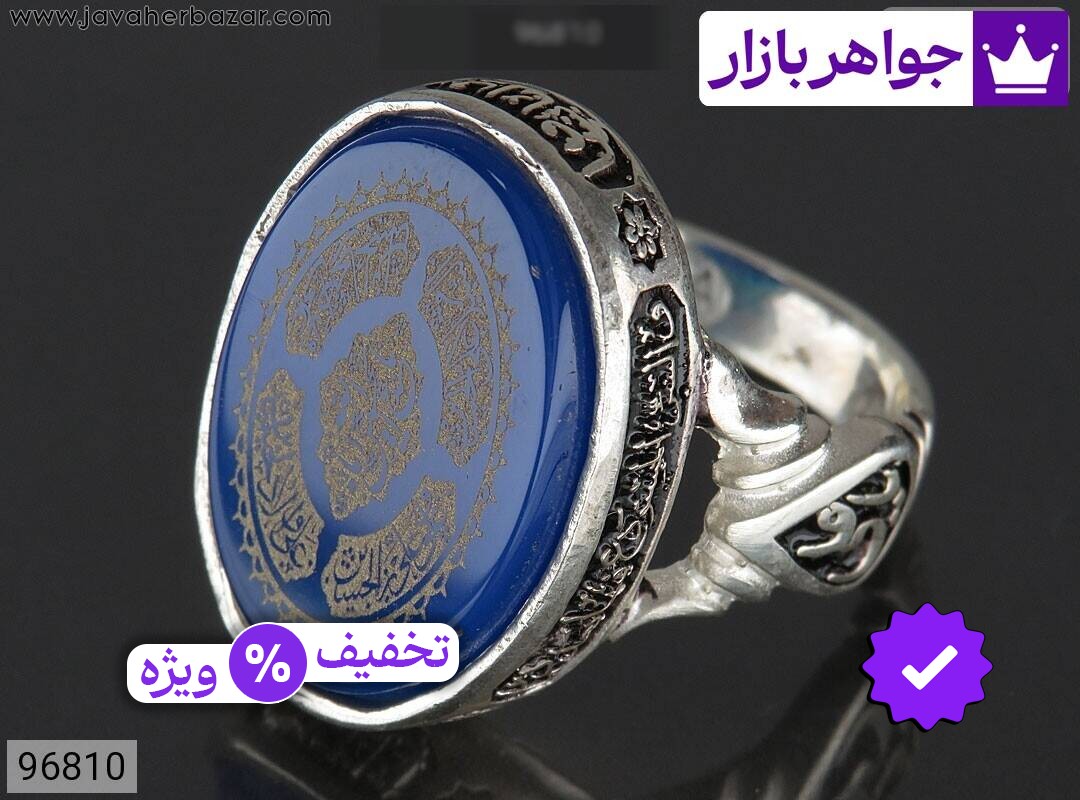 انگشتر نقره عقیق مردانه [یا علی و صلوات امام حسین و یا زهرا و صلوات حضرت فاطمه]